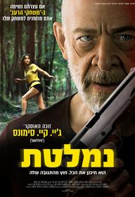 נמלטת